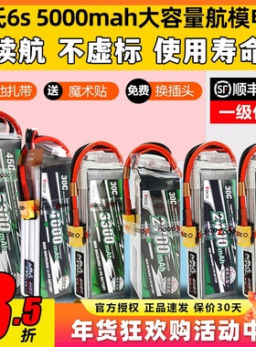 格式锂电池格氏6S航模动力电池14.8V5300mah75C1300mah4S1800mah