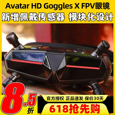 蜗牛阿凡达穿越机数字眼镜GX