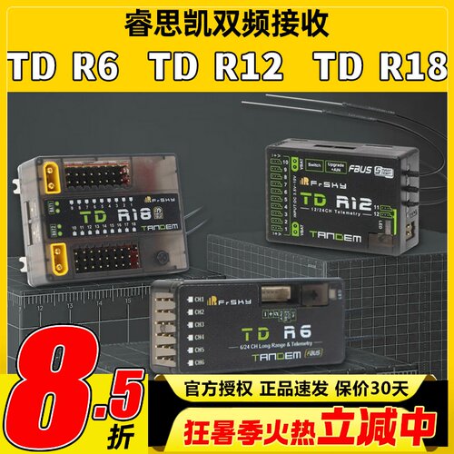 睿思凯TDR6双频接收机TDR12TDR18