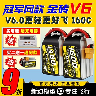格氏格式金砖V6电池6s穿越机电池fpv160C竞速XT60电池1600mAh1480