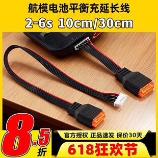 6s平衡头延长线航模充电器平衡充延长线2s-6s锂电池艾斯特HOTAD6