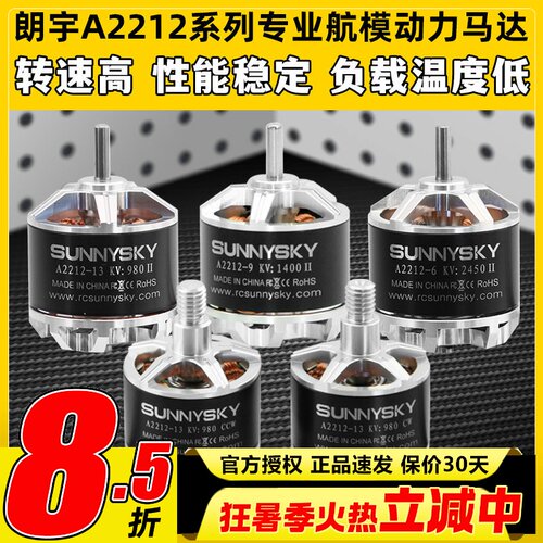 朗宇无刷电机做工精细转速高