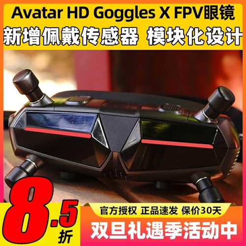 蜗牛阿凡达穿越机数字眼镜GX