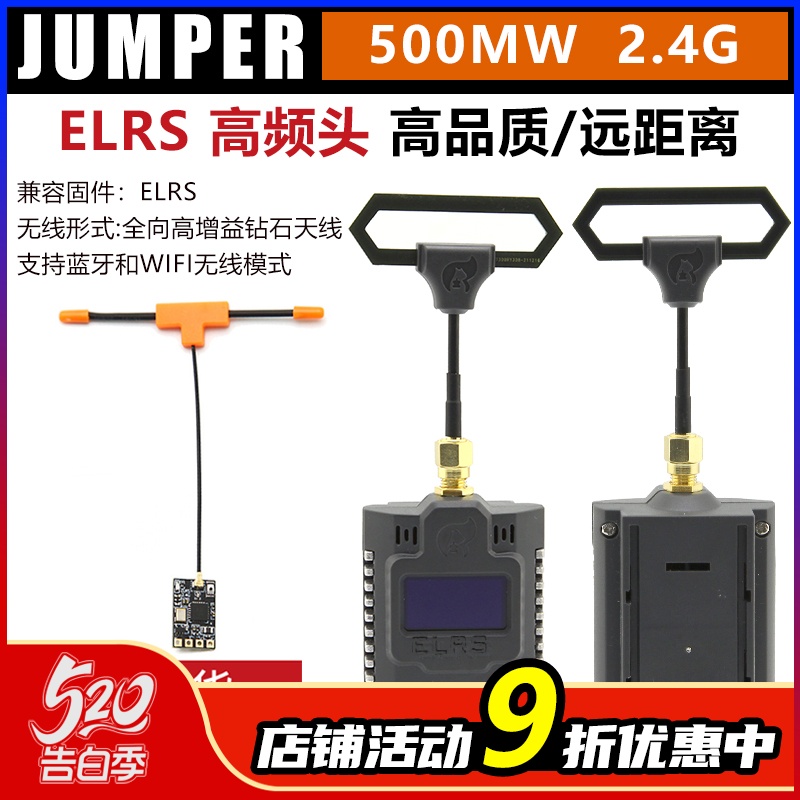 JUMPER T-Pro遥控器 ELRS 2.4G高频头 远航TBS穿越机固定翼接收机 玩具/童车/益智/积木/模型 遥控飞机零配件 原图主图