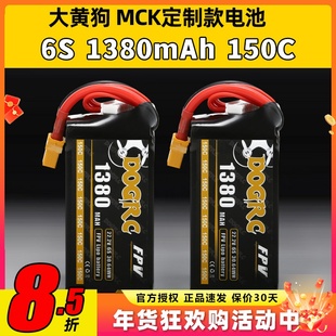大黄狗电池6s穿越机航模锂电池FPV竞速花飞远航1380mah高倍率6s