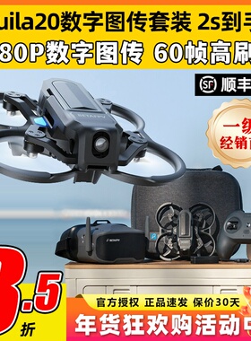 BETAFPV Aquila20高清数传穿越机全套到手飞2s圈圈机FPV套装云鹰