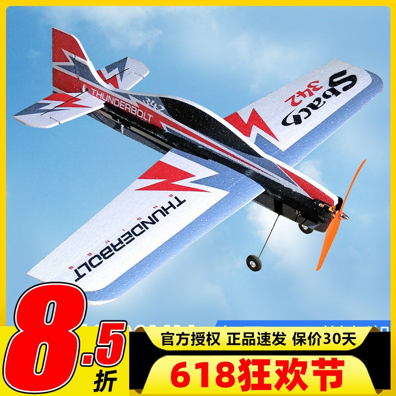 SBACH342遥控航模固定翼飞机 加厚EPP板机F3P室内外3D机翼展1000