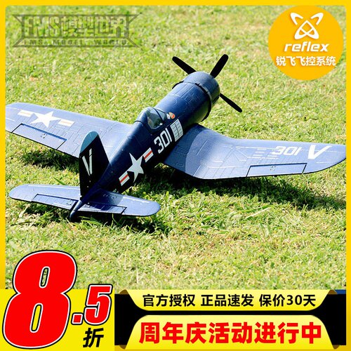 二战遥控模型飞机翼展800MM海盗