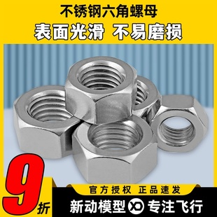 螺母 M2.5 航模常用螺栓螺帽螺丝帽大全