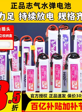 志气电池xt30志气软软堂小田宫电池11.1v发射机电池水弹电池锂电