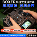 BOXER遥控器开源ELRS航模遥控器全尺寸FPV穿越无人机 RadioMaster