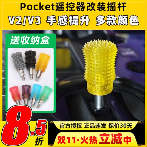radiomaster pocket遥控器摇杆改装头菲利大叔摇杆帽摇杆头穿越机