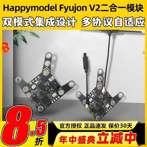 Happymodel Fyujon V2二合一模块内置ELRS 2.4G接收机OpenVTX图传