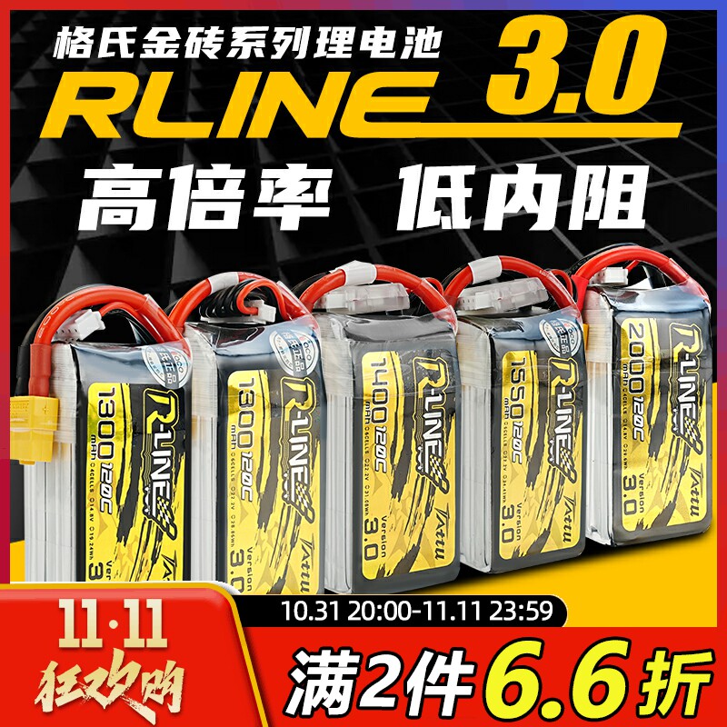 格氏电池格式6S锂电池4S航模金砖3.0fpv穿越机电池1300mAh1800mAh怎么样,好用不?