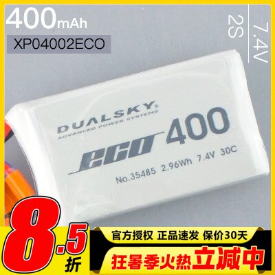 双天锂电池无刷穿越机2S400mAh