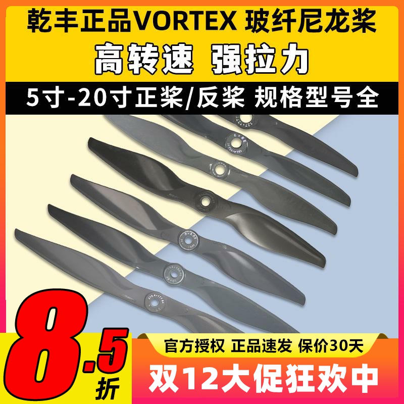 乾丰固定翼马刀螺旋桨5X5 6X4 7X5 8X6 9X6 10X6 11X7 12X6全系列
