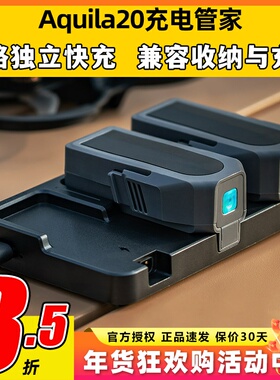 BETAFPV Aquila20百达云鹰20穿越机充电管家智能充电仓快充配件