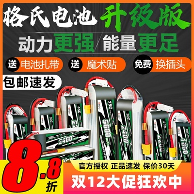 格式锂电池系列升级版