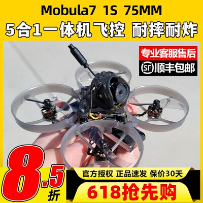 Mobula7穿越机套装pocket遥控器ELRS新手穿越机到手飞朗视特眼镜