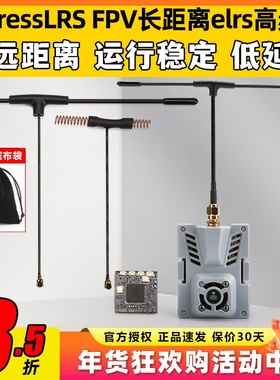 Happymodel915高频头ELRS长距离915接收机868mhzFPV穿越机ES900RX
