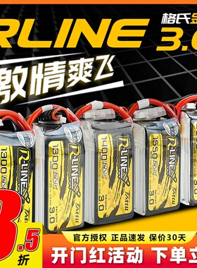 格氏电池格式6S锂电池4S航模金砖3.0fpv穿越机电池1300mAh1800mAh