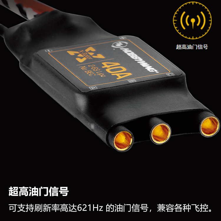 好盈乐天电调40a无刷电调10a20a50a60a四轴多旋翼无人机固定翼