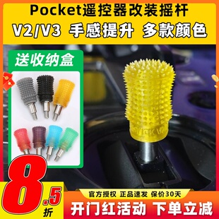 radiomaster pocket遥控器摇杆改装头菲利大叔摇杆帽摇杆头穿越机