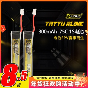 格氏电池1s电池格式2s穿越机锂电池tattu电池550mAh金砖2.0航模
