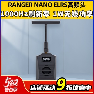 RadioMaster NANO ELRS高频头T型天线接收机无人机穿越机 RANGER