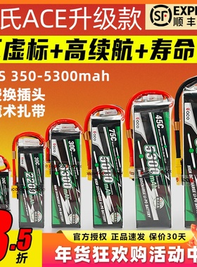 格氏电池格式航模电池3S 2S4S高倍率动力锂电池12V需配专用充电器