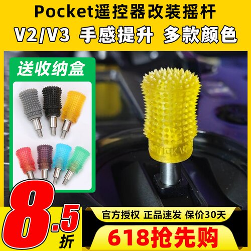 radiomaster pocket遥控器摇杆改装头菲利大叔摇杆帽摇杆头穿越机