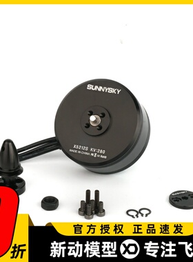 郎宇朗宇SUNNYSKY X5212S盘式无刷电机四轴多轴马达  KV280 KV340