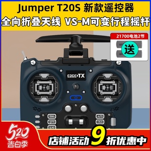 V2航模穿越机遥控器2.4G 915M开源ELRS版 T20S Jumper 1000mx接收