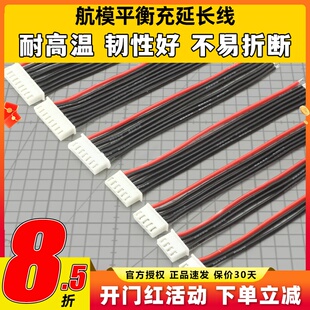 航模平衡充插头 1S 2S 3S 4S 5S 6S 7S 8S 大全带包锡 22号硅胶线