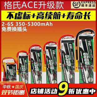 2S4S高倍率动力锂电池12V需配专用充电器 格氏电池格式 航模电池3S