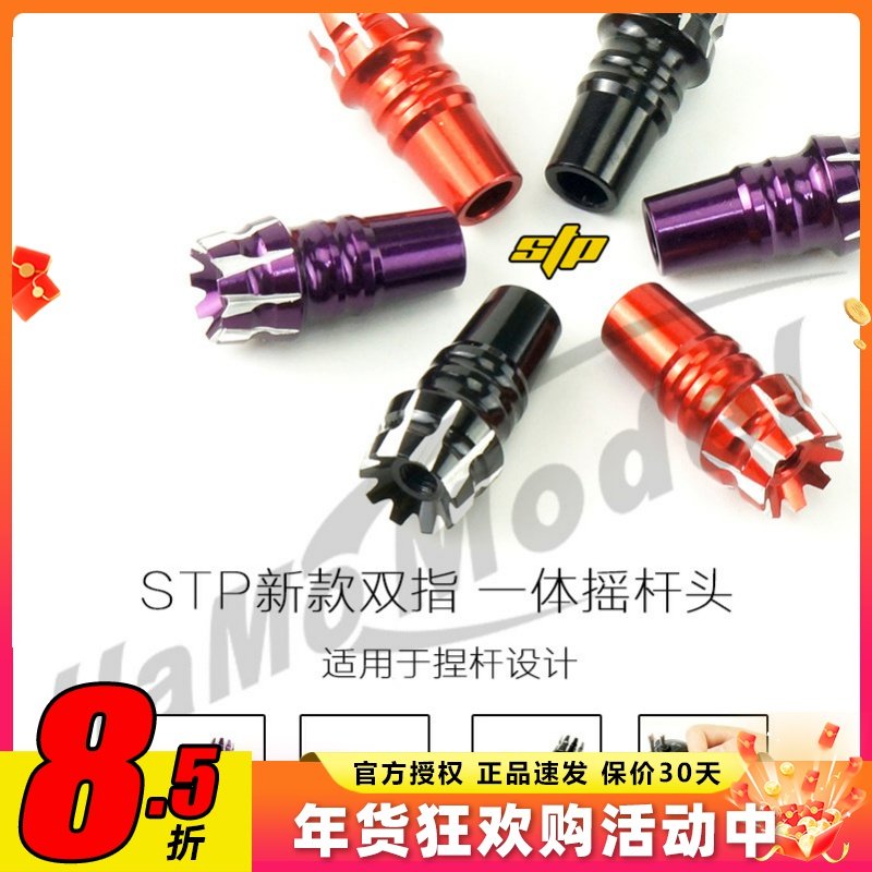 新款 STP星动力M3 M4霍尔 捏杆适用一体3D防滑摇杆 遥控器用