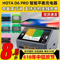 HOTAD6pro航模鋰電池平衡充電器