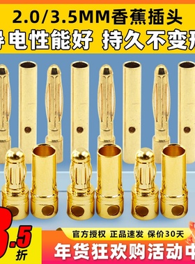 AMASS艾迈斯香蕉头香蕉插2.0MM 3.0MM3.5MM4.0MM 5.5MM6.0MM8.0MM