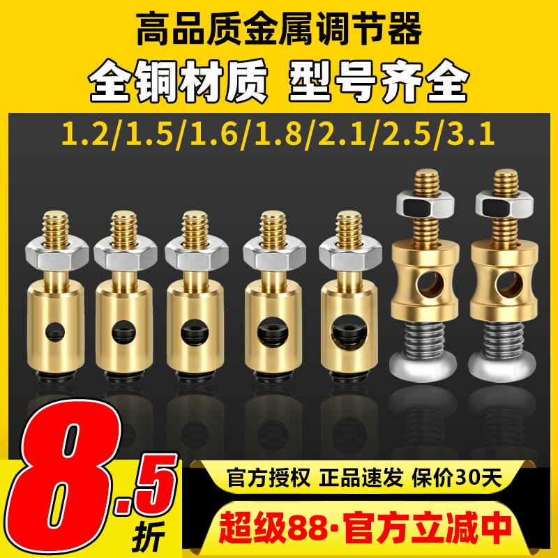 航模金属调节器快速调节器大全图片