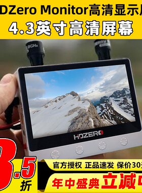 HDZero小飞手屏幕monitor穿越机模拟图传显示器数字显示器接收机
