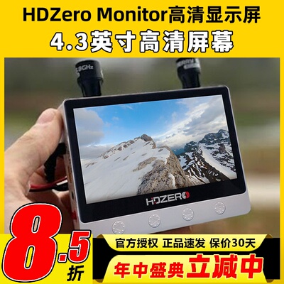 HDZero小飞手屏幕monitor穿越机模拟图传显示器数字显示器接收机