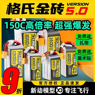 格式格氏金砖5.0锂电池6s穿越机1200mah 1400mah 150C暴力竞速6S
