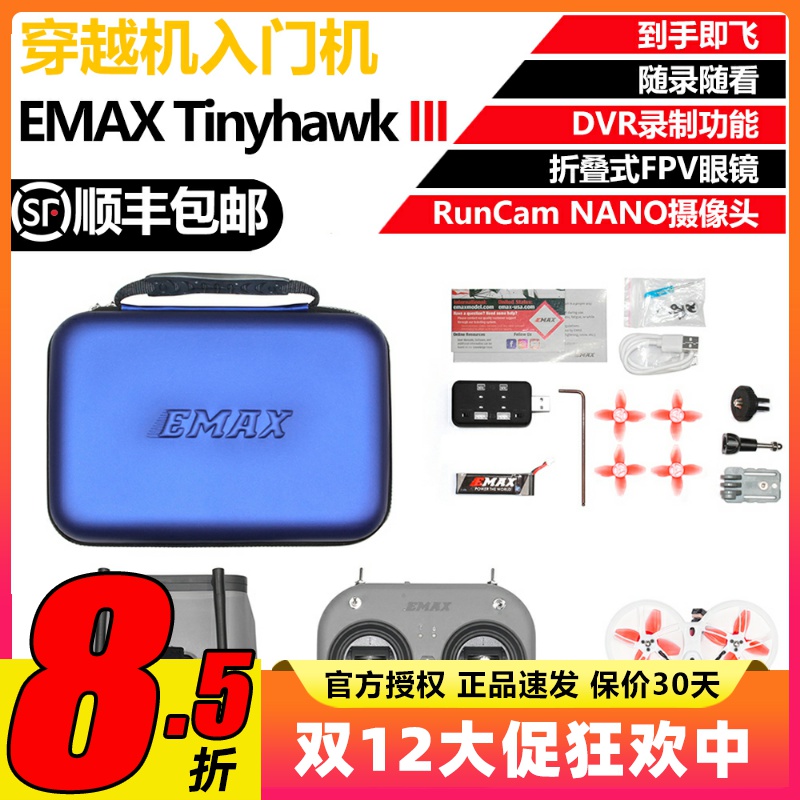 银燕Tinyhawk3 III FPV竞速穿越机 室内遥控新手入门到手即飞