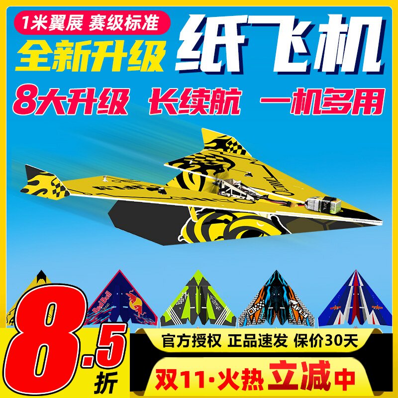 遥控航模纸飞机KT板魔术板固定翼三角翼电动新手练习大翼展滑翔机