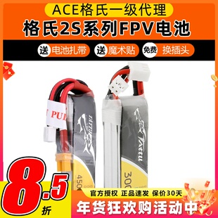 格氏电池2s锂电池3s4s75C穿越机fpv格氏TATTU眼镜电池450mAh高倍