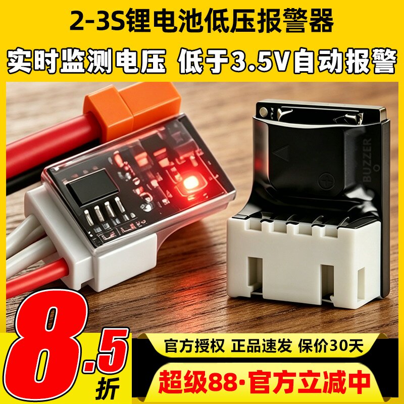 JFLY象飞乐2-3S低压报警器图片