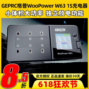 格普1s充电器w63穿越机FPV航模电池充电器GEPRC WooPower充电器