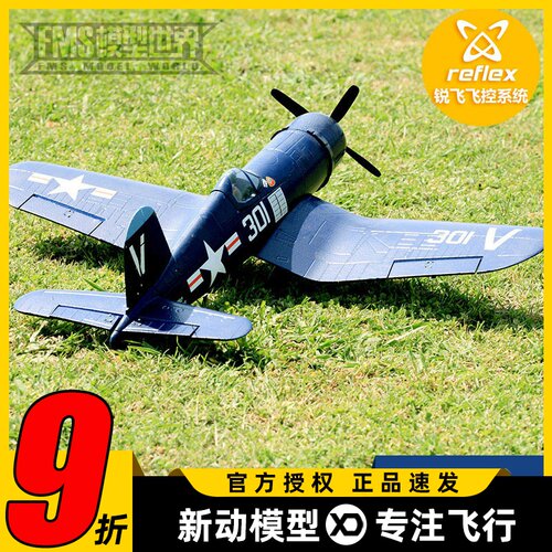 二战遥控模型飞机翼展800MM海盗