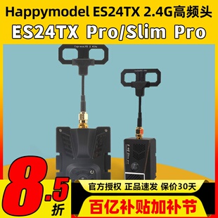 Happymodel ES24TXPro ELRS高频模块tango2高频头高刷新率2.4GHz