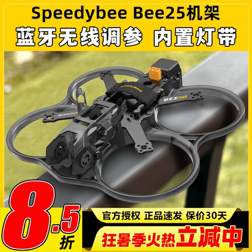 bee25 link拓展件模拟tx800图传拓展件o3 link天线座安装支架TPU